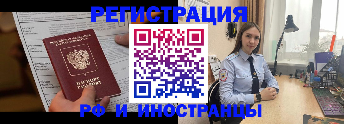 временная регистрация 2025 в Пермской области