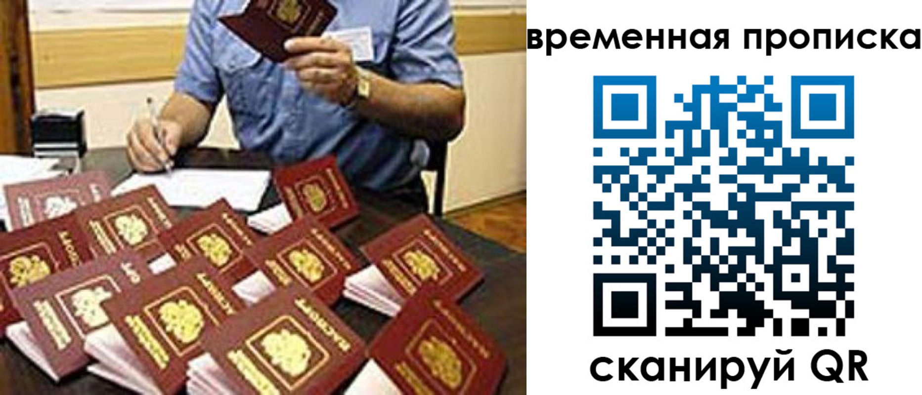 прописка для школы в Пермской области