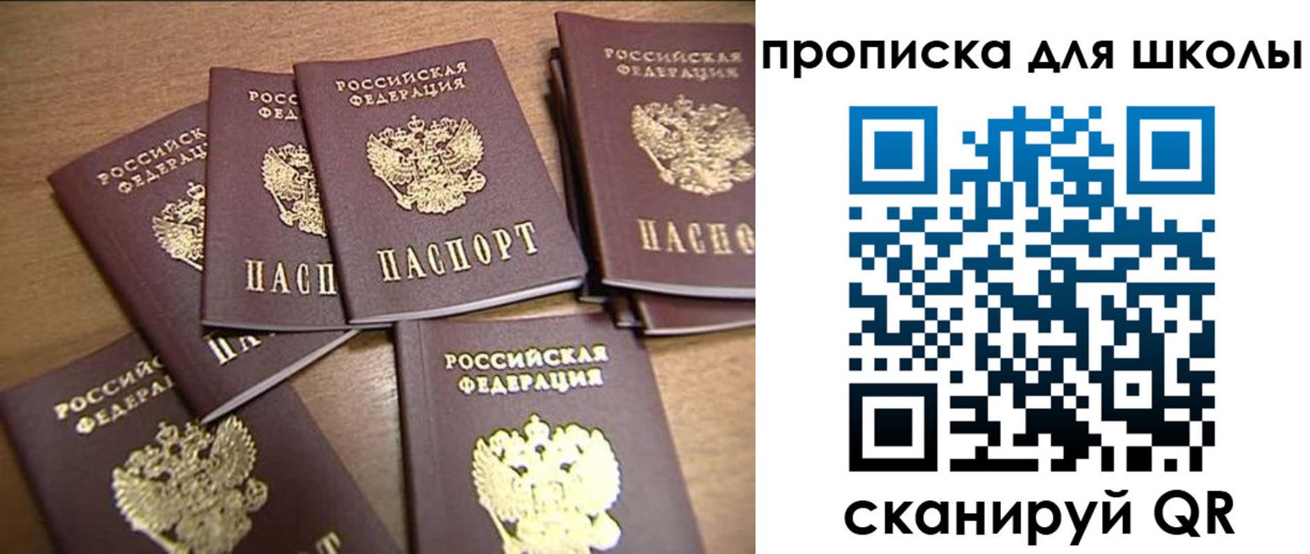 временная регистрация купить в Пермской области
