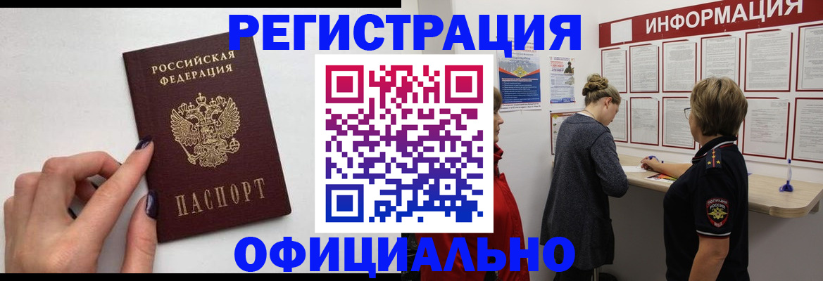 временная регистрация адрес в Пермской области