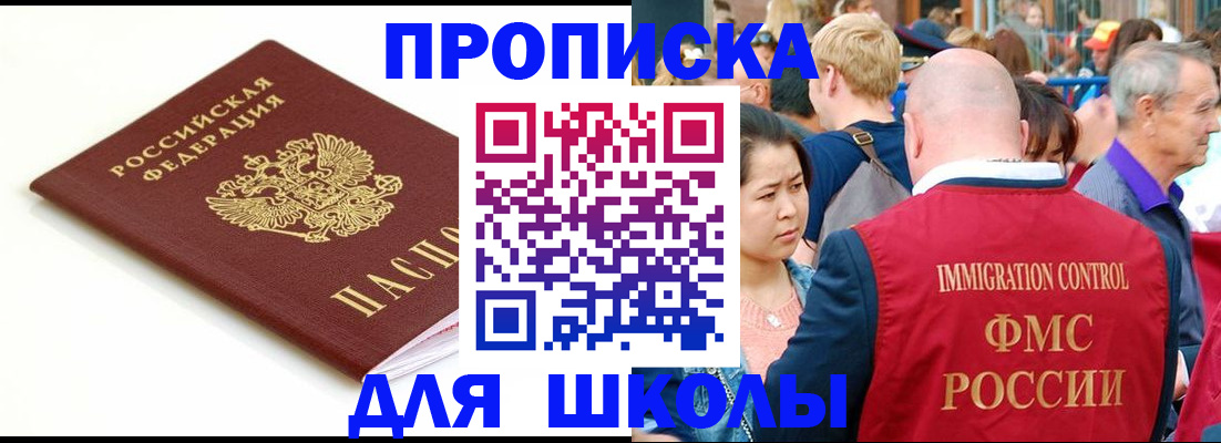 временная регистрация для всех в Пермской области