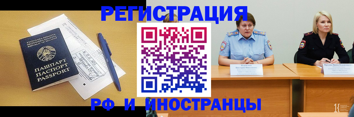 купить прописку в Пермской области