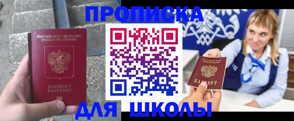 временная регистрация купить в Пермской области