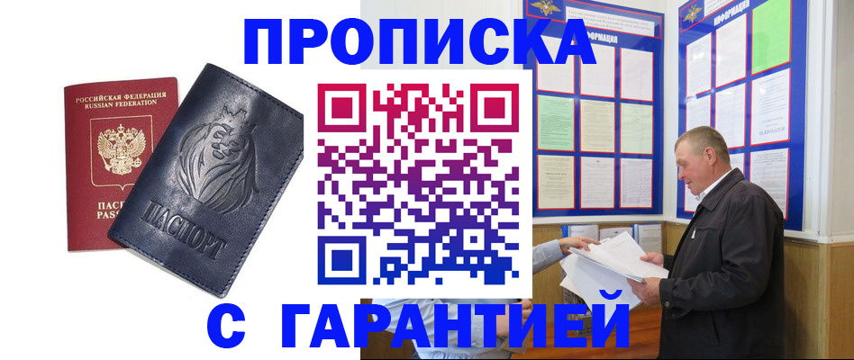 прописка поиск в Пермской области