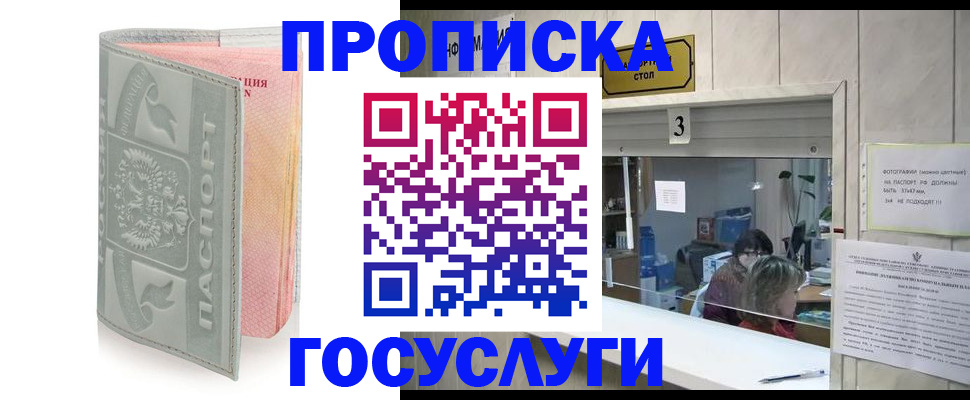 прописка законно в Пермской области