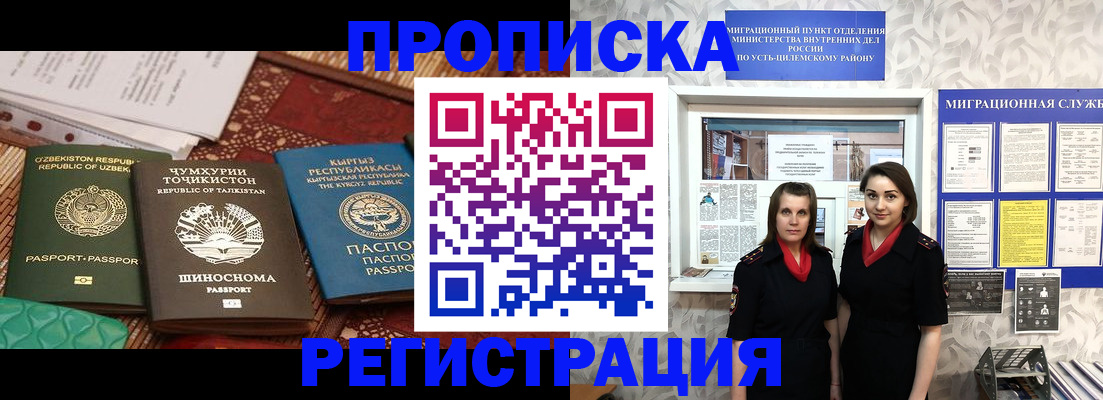 временная регистрация гарантия в Пермской области