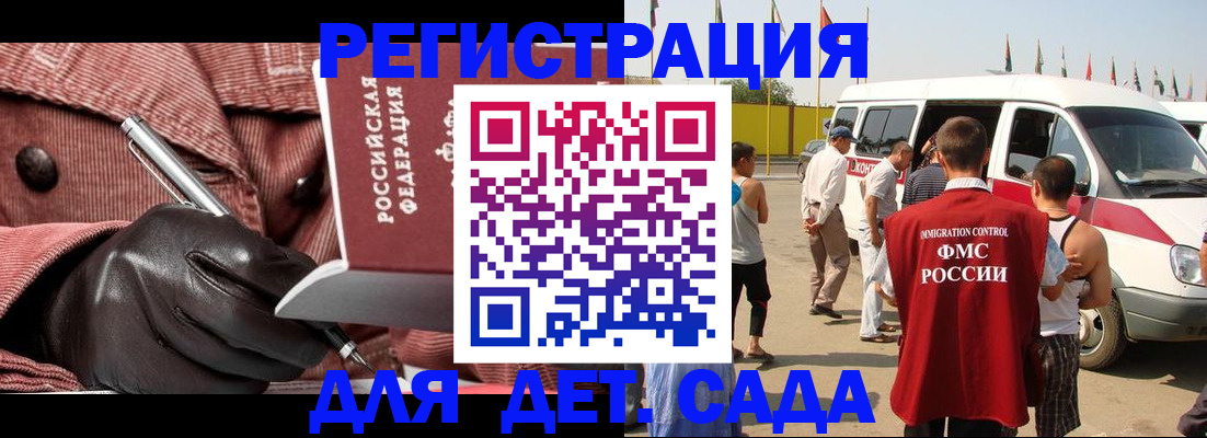 временная регистрация для школы в Пермской области