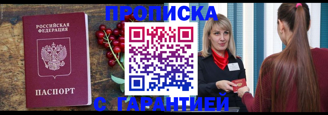 временная регистрация поиск в Пермской области