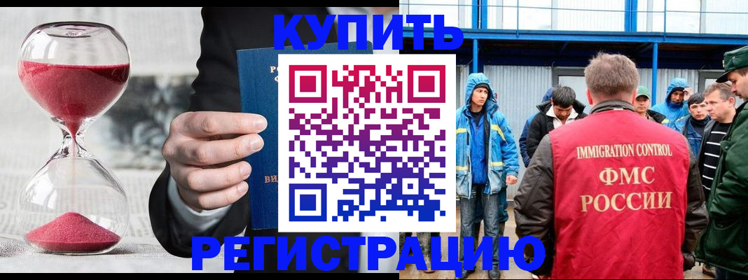 купить прописку в Пермской области